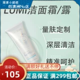 Австралия Ruxin Lumispa нейтральная до смешанной мышцы с высокой эффективностью очищающего очищающего очищающего средства для лица