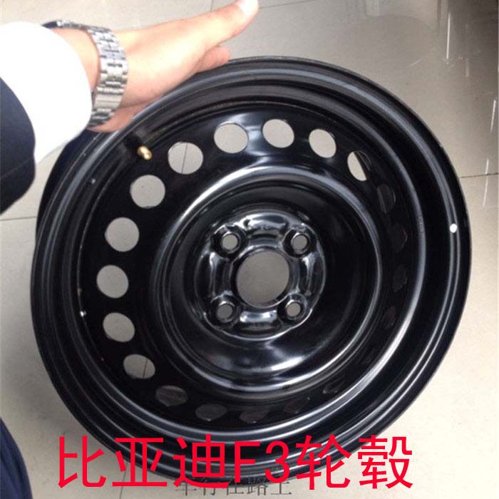 Original BYD f3 wheel 15 inch iron ring L3G3 spare tire BYD iron ring 17 inch BYD M6S6M7 steel rim