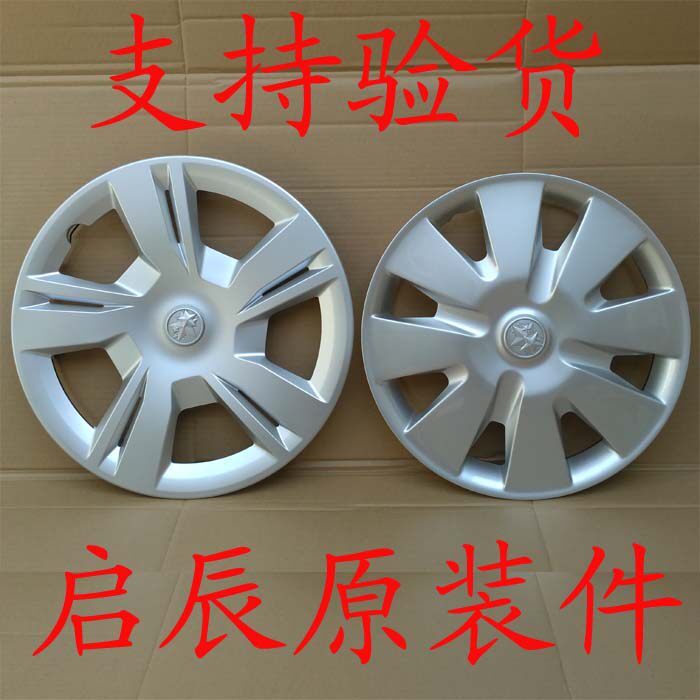 R30 opener R50 D50 wheel hub cover 14 inch 15 16 inch T70 wheel hood original factory dust-proof decorative cover