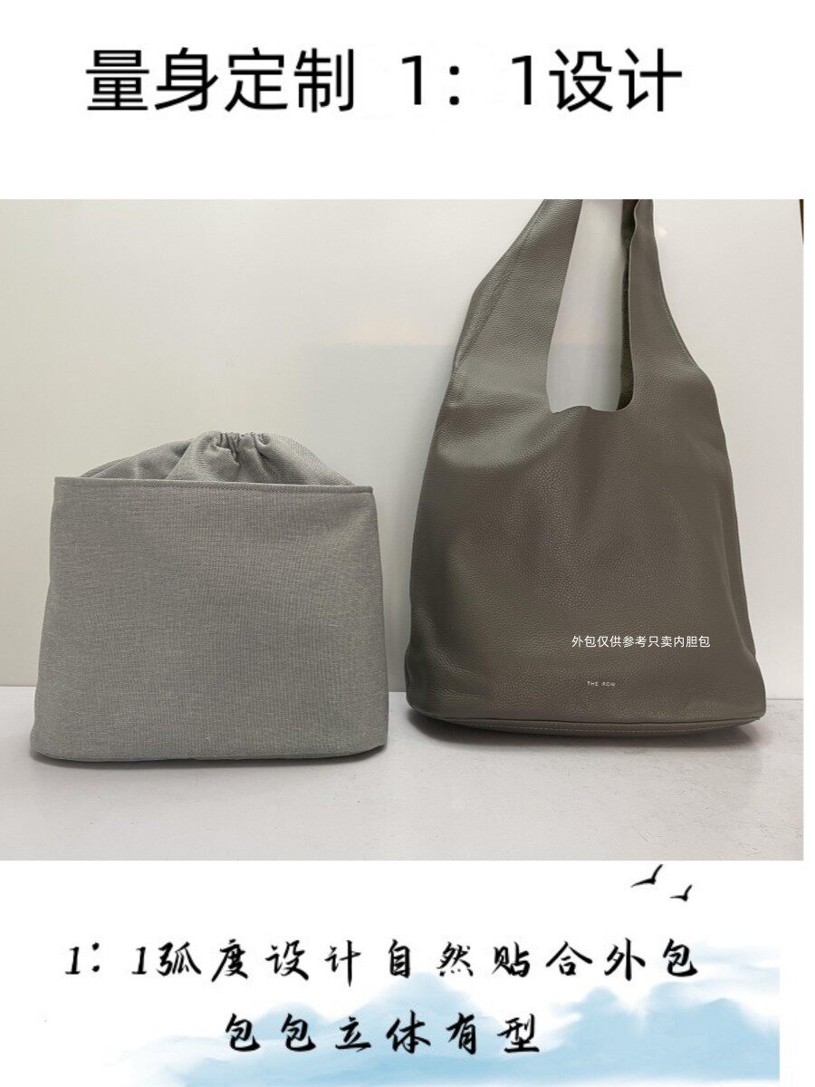 Сумка 适用the row托特包水桶包bindle内胆包中包整理内袋抽绳束口内撑 Cloth Yi
