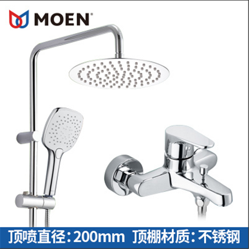 Morn MOEN shower nozzle head cold and hot body copper booster shower head shower shower head kit 55132