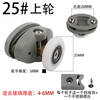 Двойная -отверстие -шестер 25 мм последнего раунда 1 цена