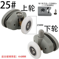 Два -отверстие одно -шоболистое 25 мм1 только в последнем раунде+1 следующее вращение