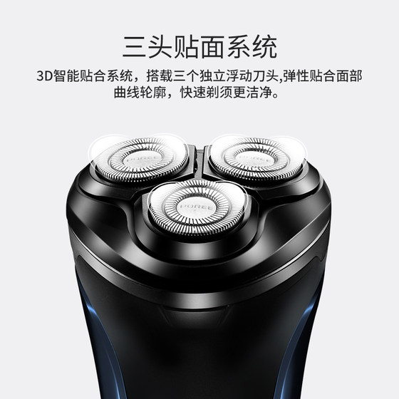 Feike Borui Razor Electric Smart Razor 남자 충전식 수염 나이프 워터 세척 면도 칼 정품