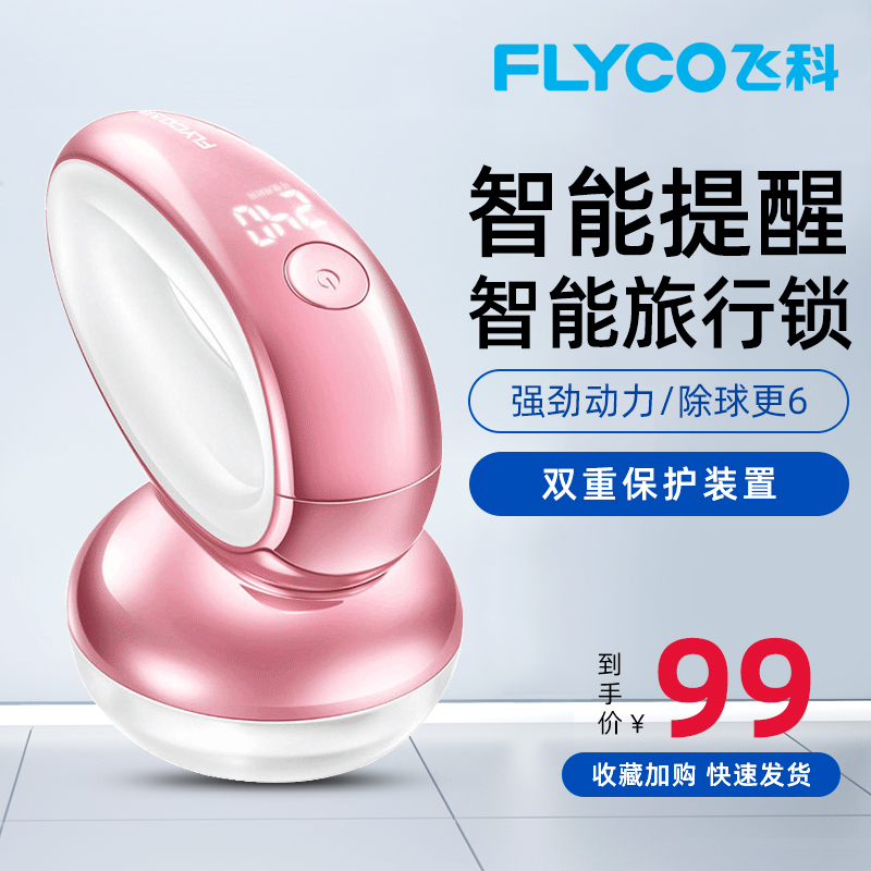 Feike wool clothes pilling trimmer rechargeable clothing shaving, scraping and suction removal hair ball device household hair removal machine
