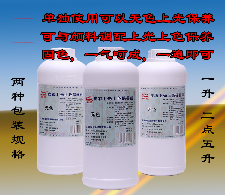mua xi đánh áo da ở hà nội Lười sao da kính sơn bảo trì đại lý 1 lít 2,5 lít da sáng da bảo trì không màu véc ni - Nội thất / Chăm sóc da xi đánh áo da