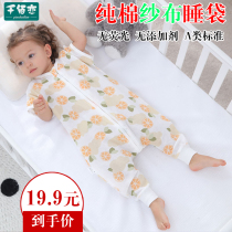 Thousands of love sleeveless gauze leg sleeping bag Baby summer thin air-conditioned room baby anti-kick childrens sleeping bag