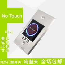 Beauty infrared induction doorblock switch