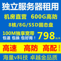 DELL eight-core server rents two-line server high-proof 100m exclusive legendary chess and card Web game monthly payment