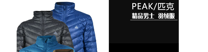 Veste de sport homme PEAK F544397 - Ref 510637 Image 21