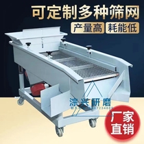 Direct sales of small industrial vibration separation linear vibration screening machine electric screening sand separator can be customized vibration screen