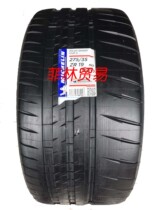 Michelin 275 35ZR19 100Y CUP2 MO semi-hot-melt Benz AMG GTR 275 35 19