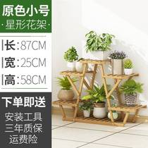 Balcony flower rack storage rack household flower pot stand solid wood decoration fleshy green flower shelf indoor special multi-layer