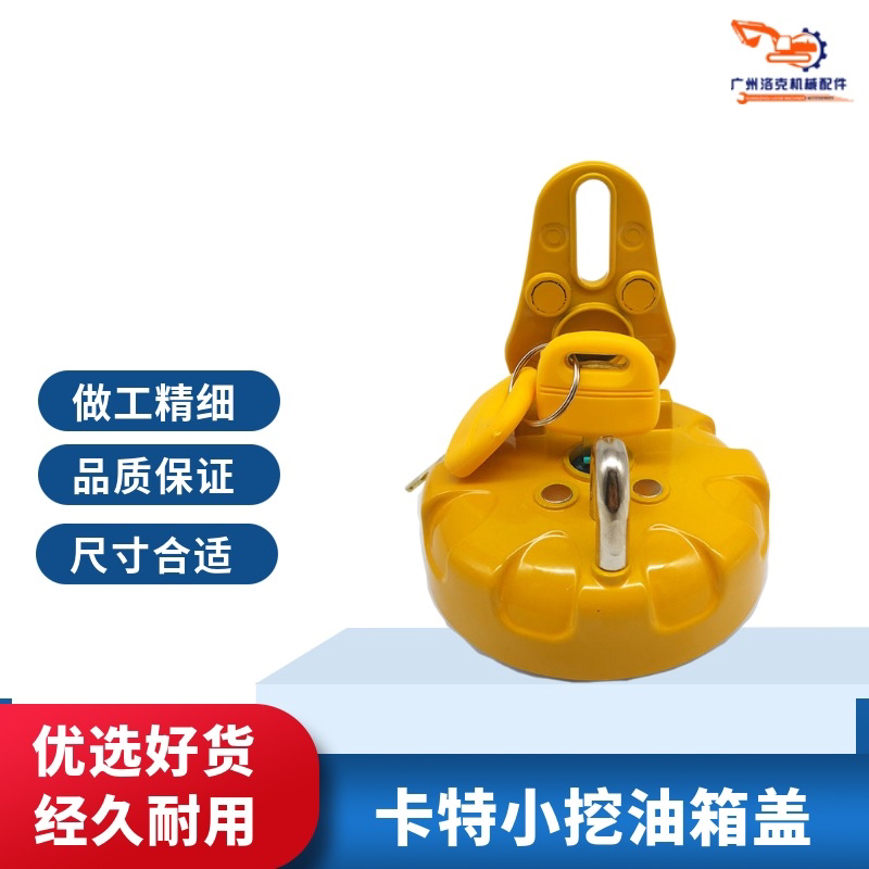 Digger accessories Carter CAT200 306307308311312 Diesel Box lid Anti-theft tank lock lid