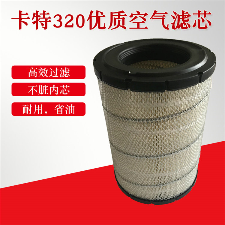 Excavator accessories Carter Air filter core E320BCD Three-one SY205C 215C-8 215C-8 HV131-8822