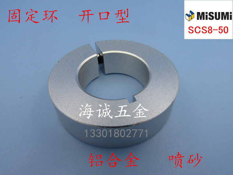 Aluminum open type retaining ring Separate type optical shaft clamping ring Clamp shaft sleeve Bearing retaining ring