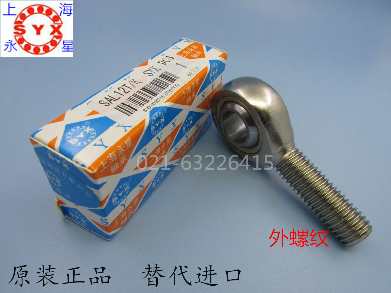 Boutique SYX Shanghai Yongxing Fish Eye Rod End Joint Bearings SA4 5 6 8 12 14T K plated chrome