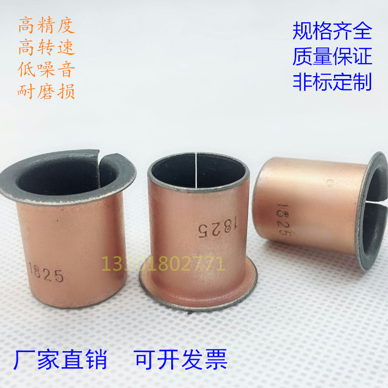 SF1 flip side self lubrication composite bearing oil-free bushing bearing Copper sleeve 35 28*25*20 high quality