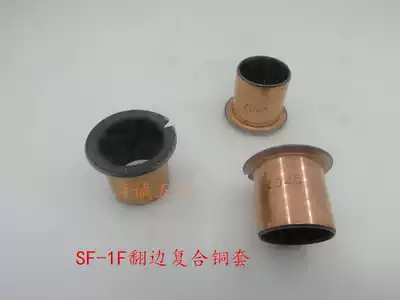 SF rolled edge self-lubricating composite bearing Oil-free bushing bushing Copper sleeve 22 16*14*12 High quality