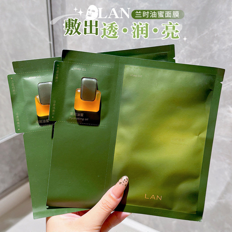 Ли Цзяци рекомендует Lanlan oil honey mask, Time orchid moisturizing, увлажняющее, восстанавливающее, успокаивающее масло, питающее кожу маслом Изображение 1