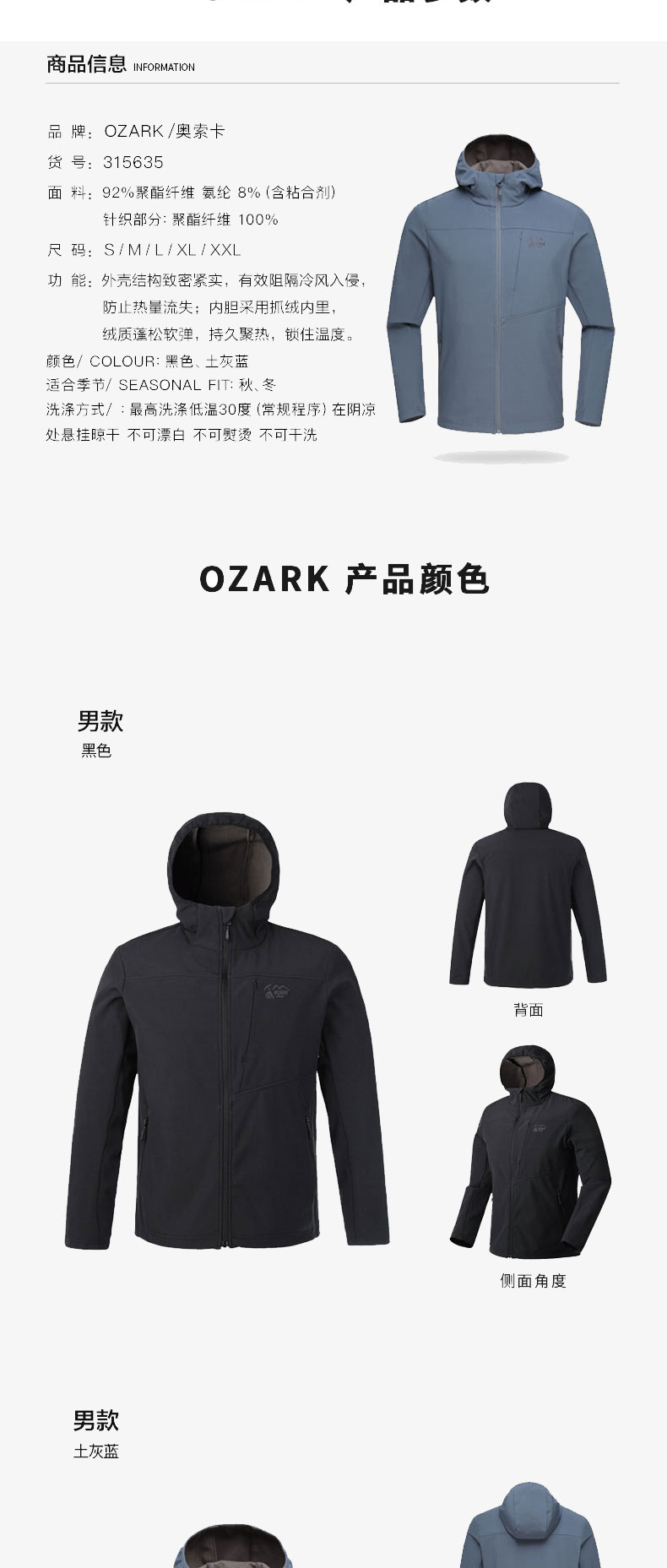 奥索卡 男士软壳夹克 防风防水四面弹力 图9