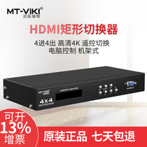 Maxtor MT-HD414 HDMI Matrix 4 in 4 out HD video switcher splitter 4X4 Splitter 2k