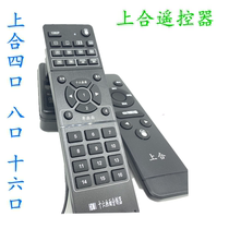 Shanghdal stable original 4-port 8-port splitter remote control power supply 4-port 16-port remote control