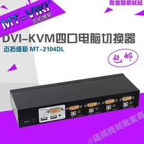 Maitou dimension MT-2104DL 4-port automatic USB KVM switcher HD DVI interface KVM 1080p