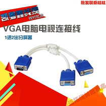 vga distributor computer TV Cable 1 in 2 out splitter video projector display vga line
