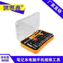 JAKEMY JAKEMY JAKEMY JM-6098 66 in 1 multifunctional screwdriver repair computer laptop appliances