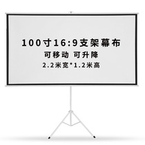 White glass fiber bracket screen 100 inch 16:9 4:3 projection screen HD projector screen projection screen projection cloth