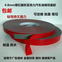 0 8mm thick red film gray acrylic foam strong adhesive double-sided tape strong car advertising foam sponge glue