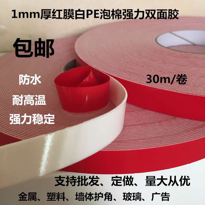 1MM thick red film white foam foam cotton adhesive with warm water resistance Advertisement strong adhesive force Import sponge adhesive tape