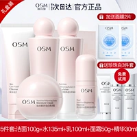 Комплект, подарочная коробка, очищающее молочко, лосьон, крем, эссенция