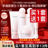 Молочко, осветляющий увлажняющий косметический комплект для ухода за кожей, полный комплект