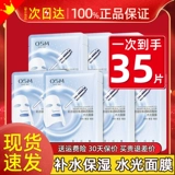 Глянцевая увлажняющая питательная осветляющая маска для лица, интенсивное увлажнение, омоложение кожи, осветляет кожу