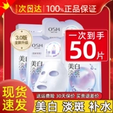 Осветляющая увлажняющая маска для лица, осветляет кожу