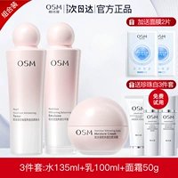 ❤Базовый набор из трех предметов (вода + лосьон + крем)