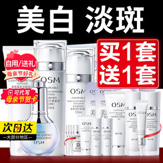 Oshiman hydrating moisturizing set skin care gift box set