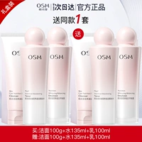 ❤Купите 1 комплект и получите 1 комплект в подарок (очищение + вода + лосьон)