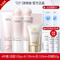 Комплект, подарочная коробка, очищающее молочко, лосьон, 4 предмета, защита от солнца