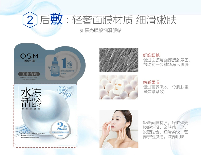 Ou Shi Man Pearl Water Live Frozen Age Mask Moisturising Shrink Pore Hyaluronic Acid Không cần làm sạch lỗ chân lông Nữ - Mặt nạ mặt nạ trị mụn