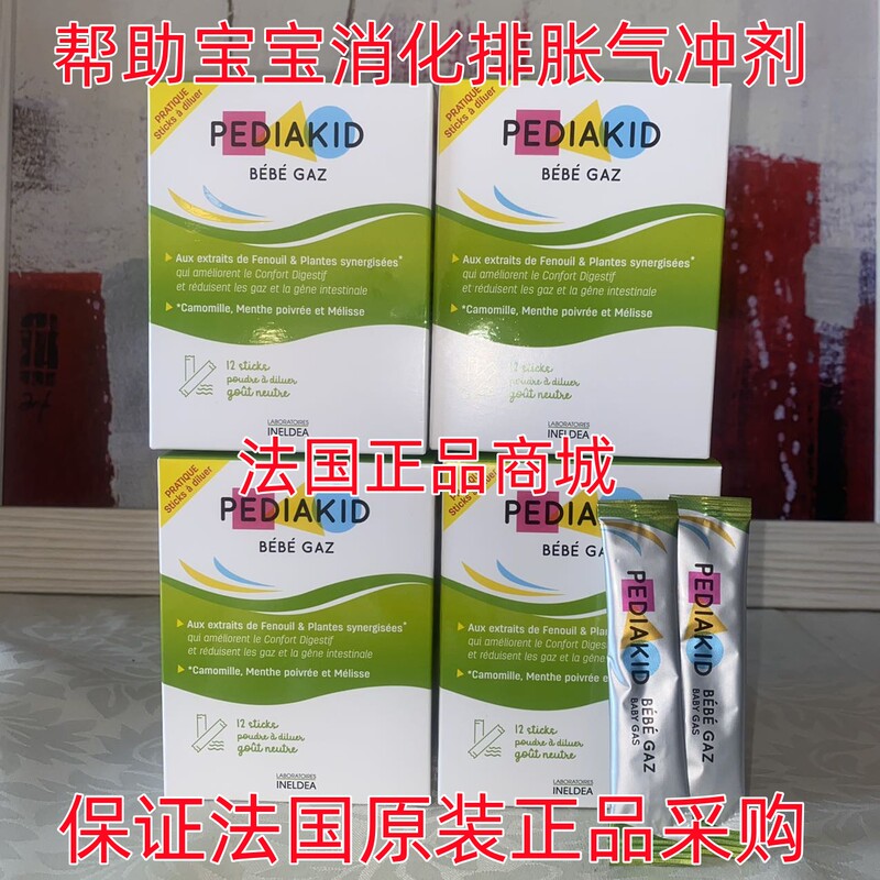 In-Stock French Original Pediakid Bebe Gaz Digestive and Anti-Flatulence Granules, 12 Packets