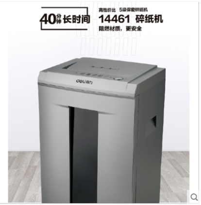 Able 14461 shredder muted high power 40 min continuous shredders 20L large capacity Continuous crushed paper 6 sheets-Taobao