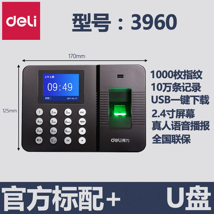The right-hand 3960 T904 fingerprint exam attendance machine is free of installation software to support cross-day platoon employees from work sign off to-Taobao