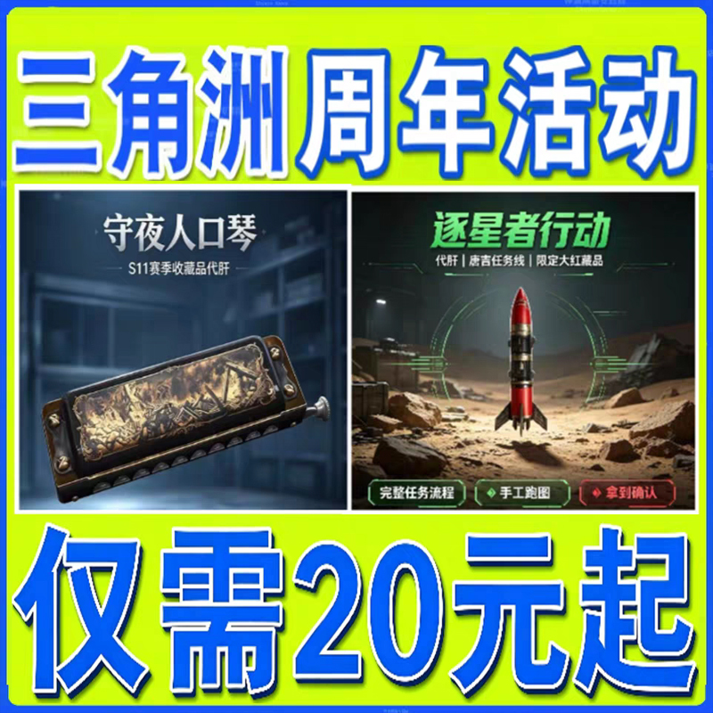 Delta Star Chaser Operation: Night Watcher, Instrumental Music, Zola Asala No. 1 Escort/Car Chase/Easter Egg