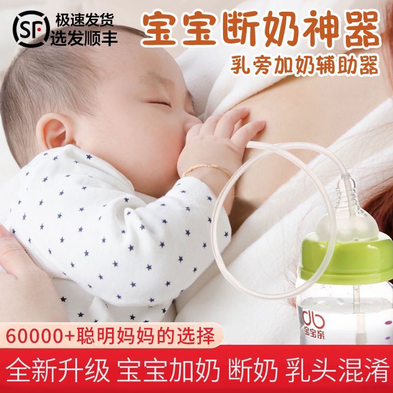 Baby milk next to the milk straw assistive device Breast milk simulation newborn baby products Daquan feeding withdrawal milk artifact