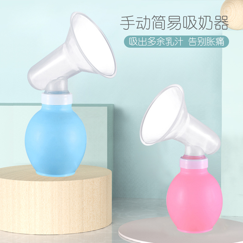 Manual breast pump Milk collection Simple powerful milking device Silicone ball milking device Companion breast milk collector