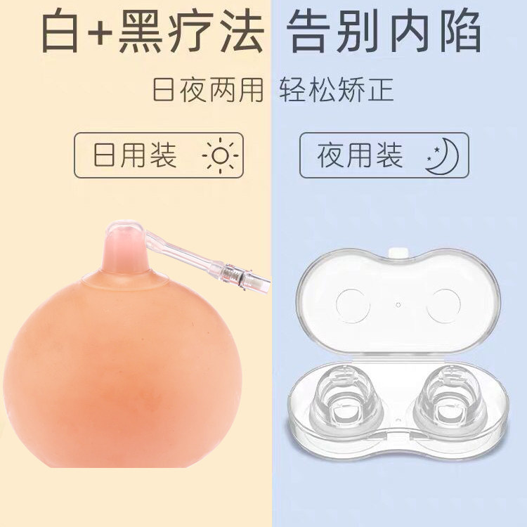Nipple Corrector for Correcting Inverted Nipples, Correcting Nipple Depression, Invisible Nipple Suction Device for Pregnant Women and Breastfeeding Girls, Nipple Traction Device
