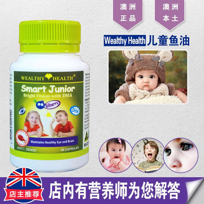 Australian original wealthy health Fukang children's Fish Oil contains 60 blueberry eyes